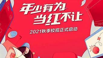 小红书2021招聘（小红书2022招聘）