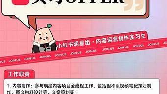 小红书招聘信息可以推广吗（小红书招聘信息可以推广吗是真的吗）