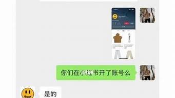 小红书联系人工客服（小红书联系人工客服的方法）