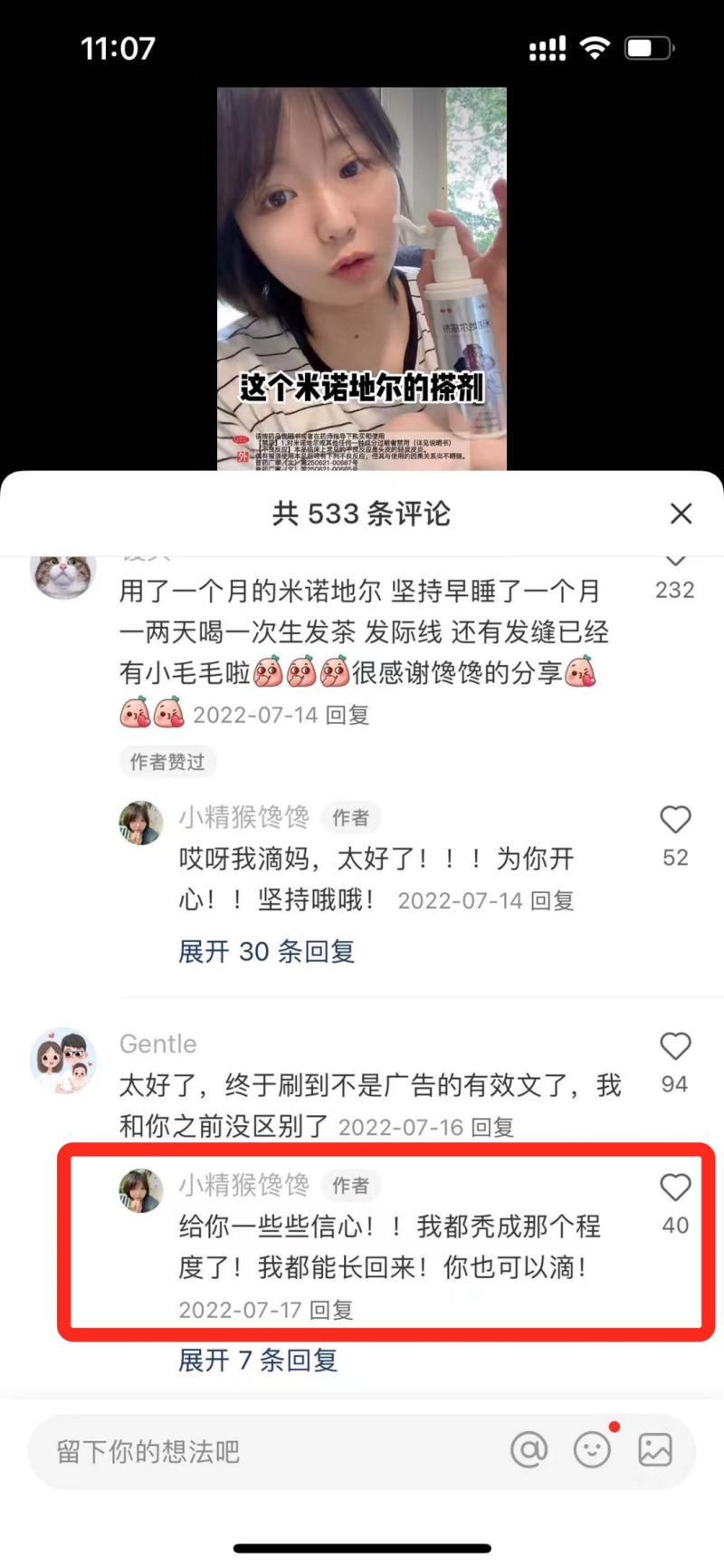 小红书如何赚钱（小红书“防秃”博主8万粉月销百万？） 7