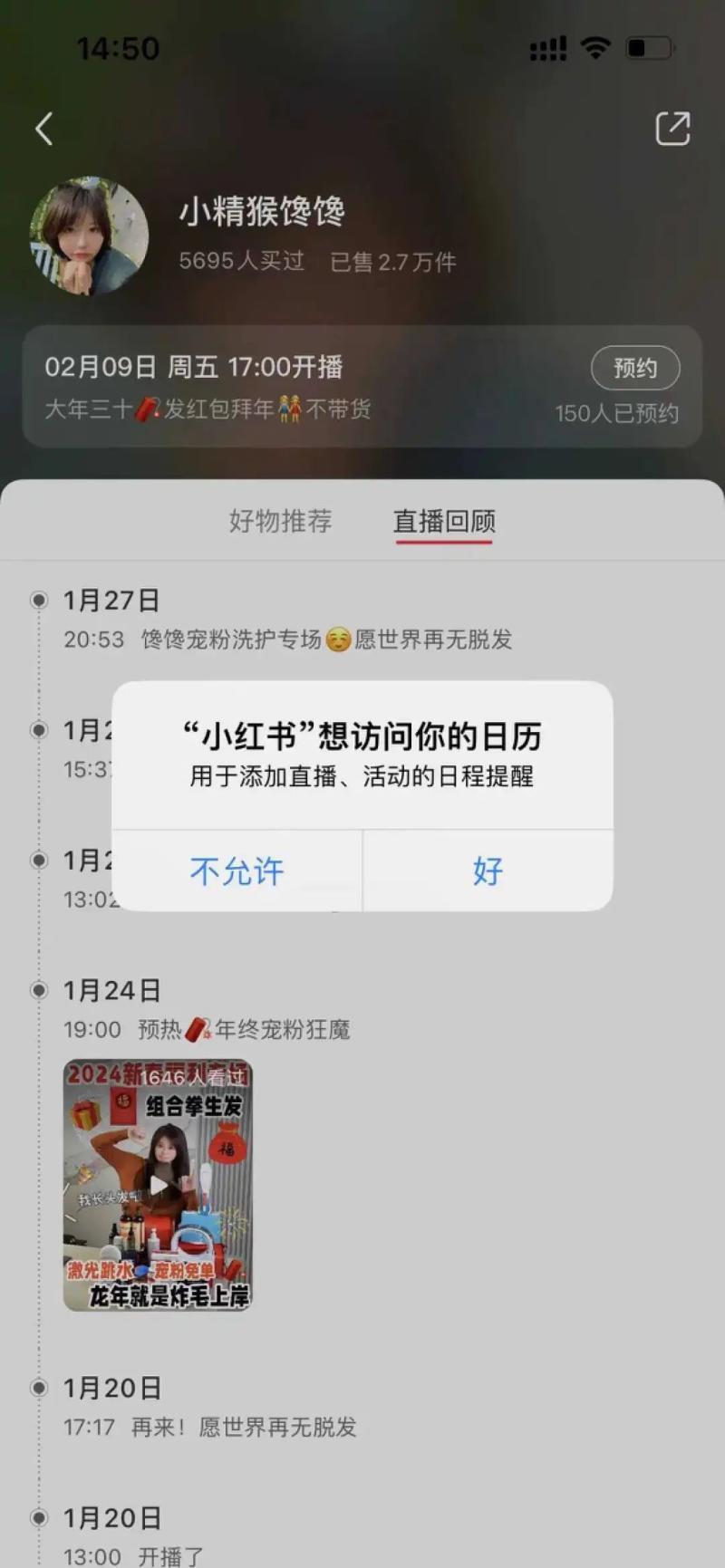 小红书如何赚钱（小红书“防秃”博主8万粉月销百万？） 20