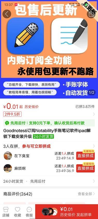 小红书店铺搬运拼多多教程，零成本高利润 2