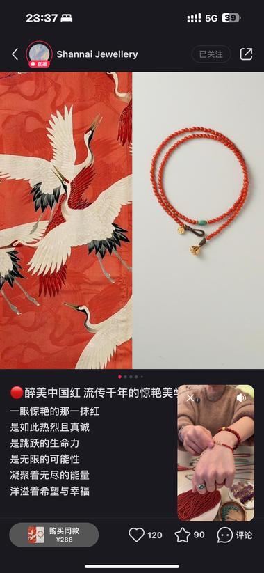 小红书店铺的成功案例，卖高客单高利润产品 2