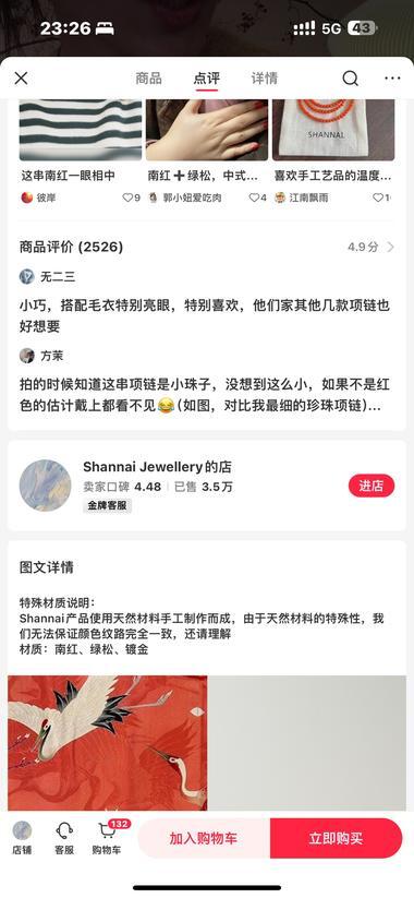 小红书店铺的成功案例，卖高客单高利润产品 4