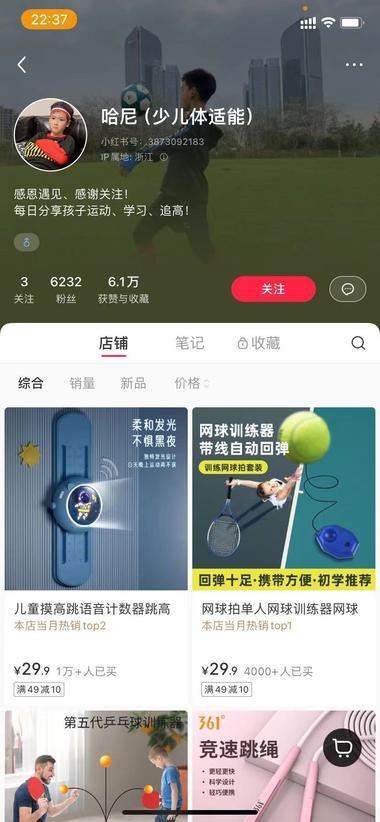 小红书店铺销售火爆，儿童摸高跳语音计数器成畅销单品 1