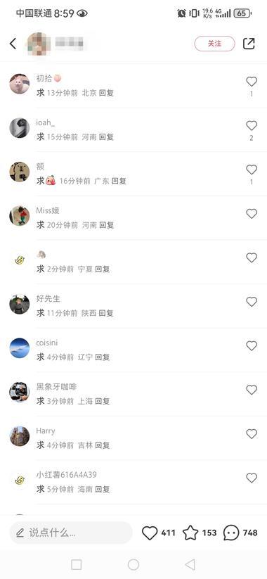 小红书店铺AI绘画龙年微信红包封面，10天涨粉1700+销量400+ 2