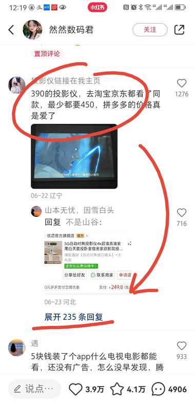 小红书用户热衷的产品，对选品和挖需求有借鉴作用 2