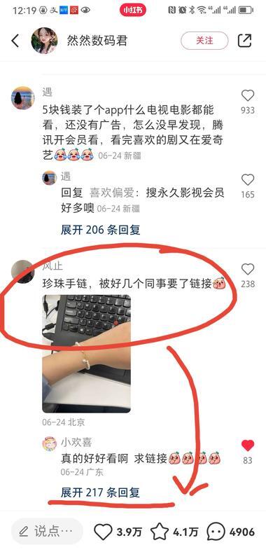 小红书用户热衷的产品，对选品和挖需求有借鉴作用 3