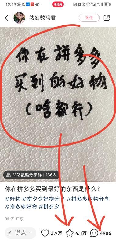 小红书用户热衷的产品，对选品和挖需求有借鉴作用 1