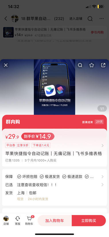 小红书新变现方式：小众虚拟产品引流群购，无风险高收益 2