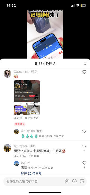 小红书新变现方式：小众虚拟产品引流群购，无风险高收益 1