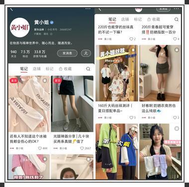 小红书定位功能性女生用品的账号，2年左右，累计卖了26.8万单 2