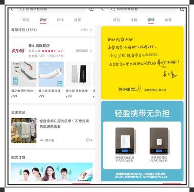 小红书定位功能性女生用品的账号，2年左右，累计卖了26.8万单 1