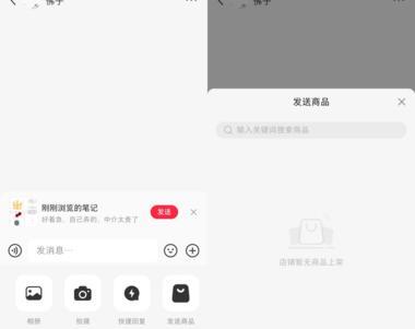 小红书营销方法，分享5个小红书私信小技巧 4