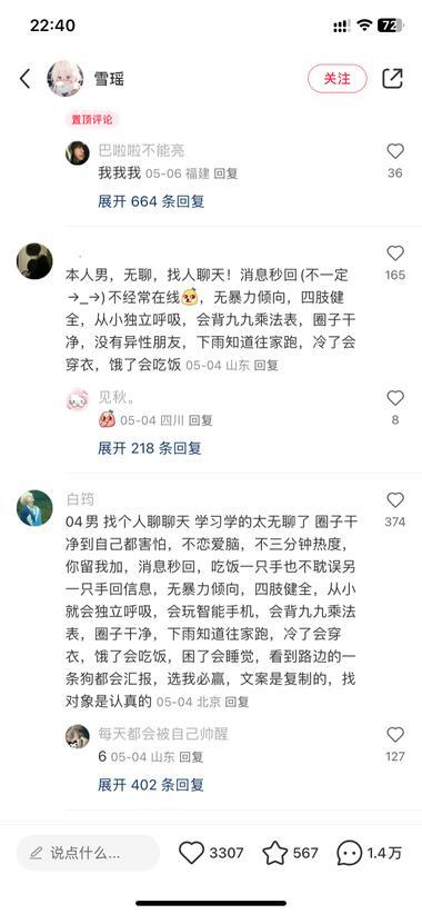 小红书搭子群，互动高，制作简单，门槛极低 5