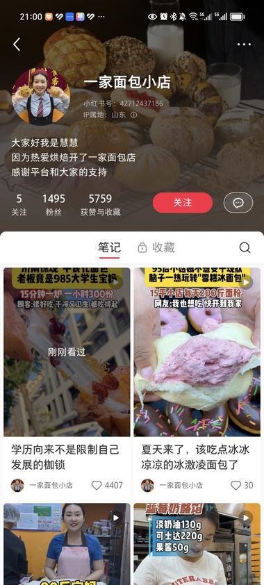 小红书甜品培训受欢迎，颜值高的甜品受小女生喜爱 2