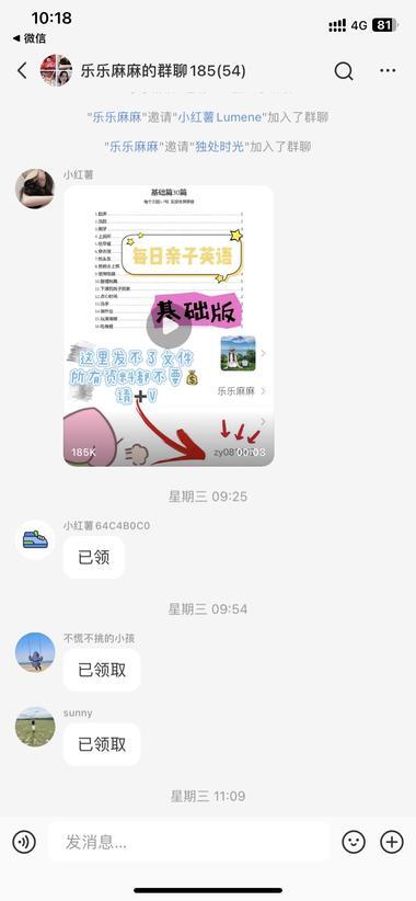 小红书英语启蒙免费资料引流，私域引流效果显著，转化率高 7