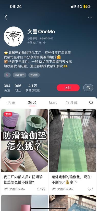 小红书卖健身器材，不到1000粉丝，却创下2万多单的销售记录 1