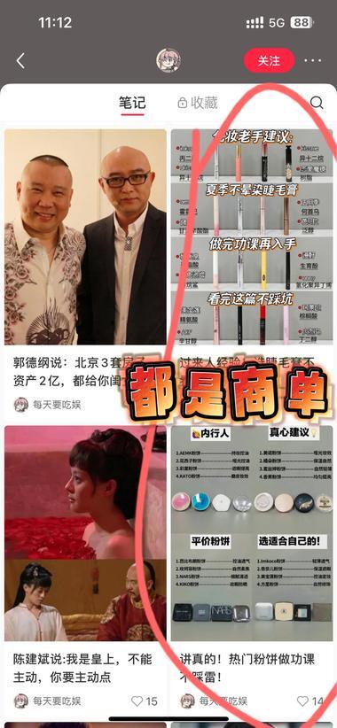 小红书与公众号结合，3-5分钟内容赚2份钱，手机全程操作 4