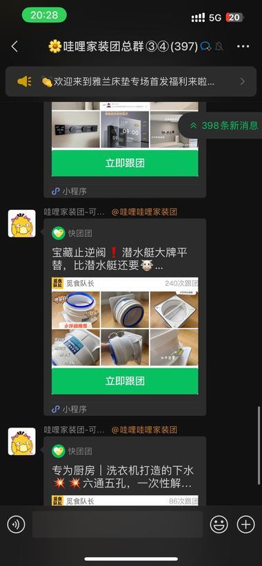 小红书装修赛道：博主分享装修避坑和产品比价，引流到微信群 4