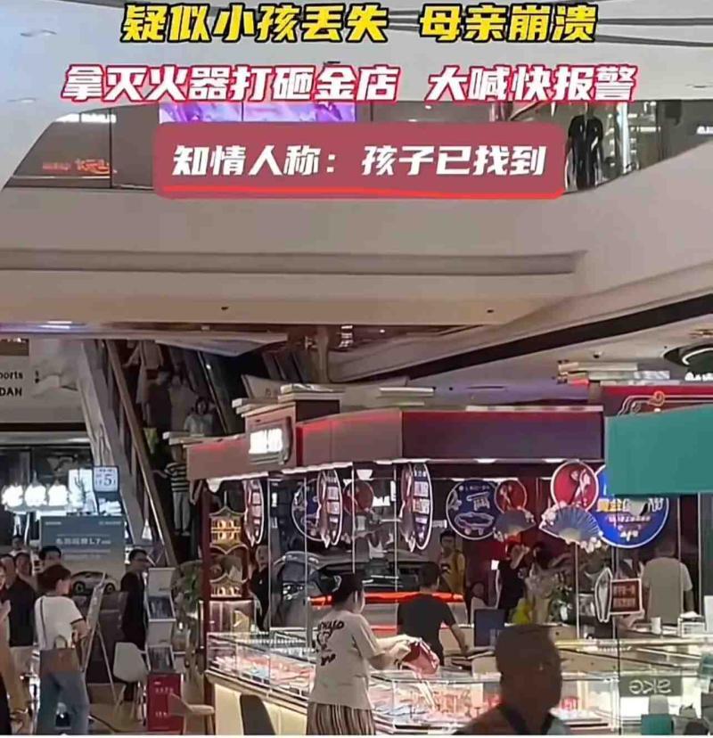 女子猛砸金店却获部分网友支持，原来女子只为找孩子 6