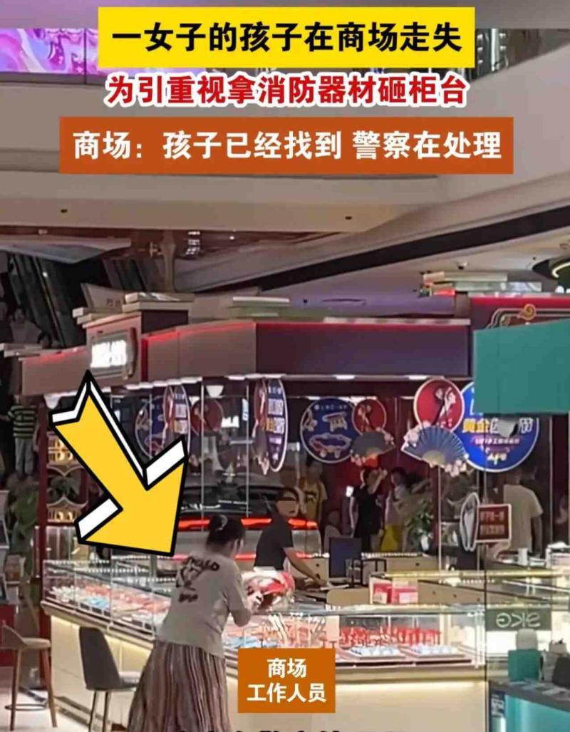 女子猛砸金店却获部分网友支持，原来女子只为找孩子 2